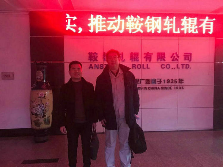 鞍鋼軋輥有限公司與我公司開展業務合作